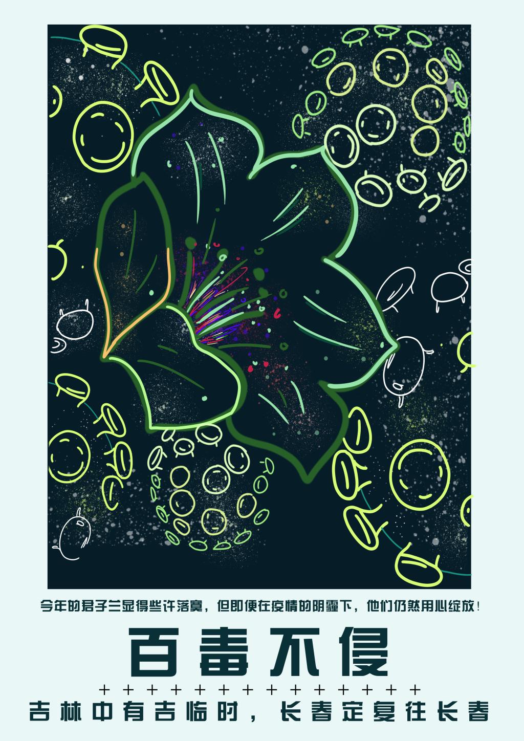 没有一个春天不会到来