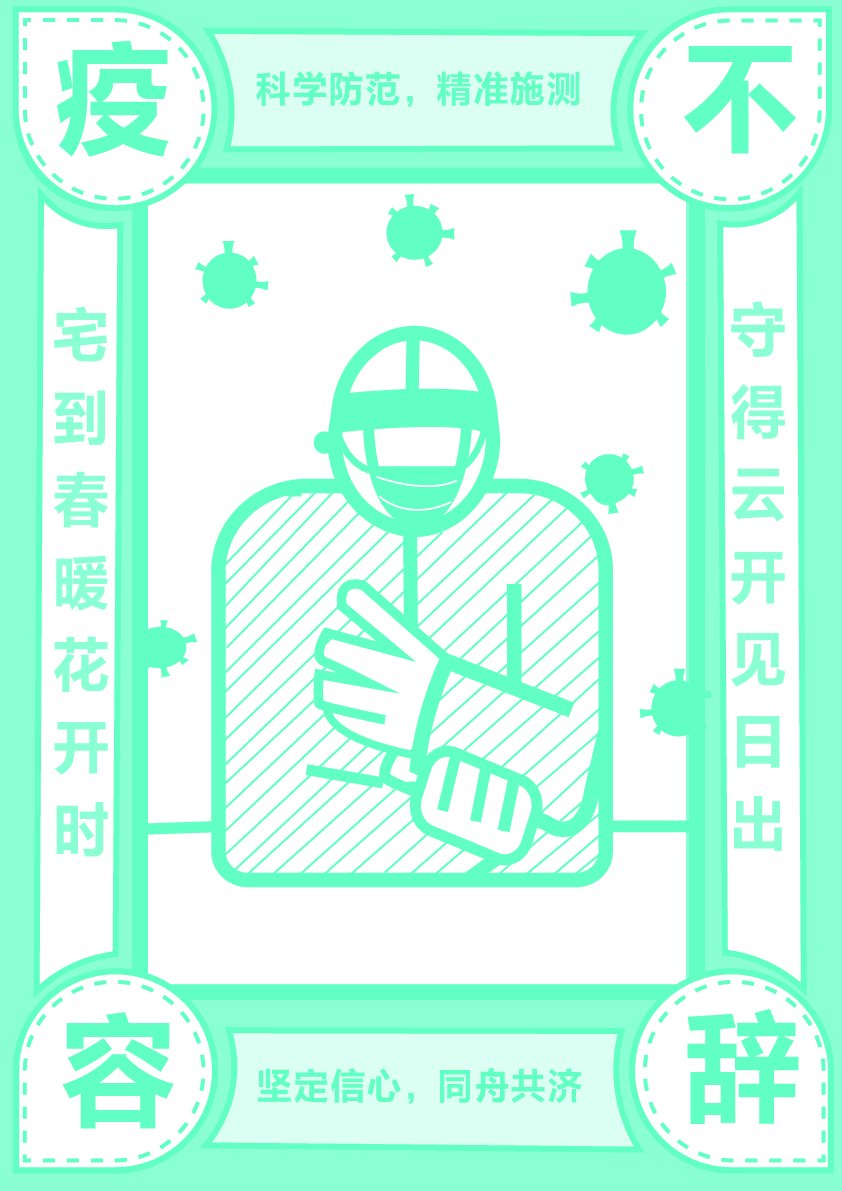 没有一个冬天不可逾越